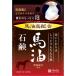 明色うるおい泡美人馬油石鹸80G