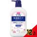 薬用ソフレ乾燥肌ケアボディソープ550ML × 12点