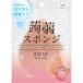 洗顔とクレンジングの2WAY・こんにゃくスポンジ(ピンククレイ)1個