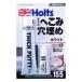 Holts �z���c �A�c�d�P�p�e�E�z���C�g MH155