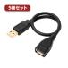 5ĥåȡ MCO ͥåUSBĹ֥ ֥å 0.3m USB-EX23BKX5