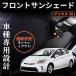 Rycycles Prius 30 серия одним движением переднее стекло день избежать затеняющий экран, шторки от солнца переднее стекло занавески спальное место в транспортном средстве изоляция затемнение навес ультрафиолетовые лучи меры выгоревший на солнце участок 