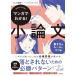  manga (манга) . понимать! кроткое эссе манера письма. правило .kotsu сборник 