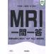 MRI один . один .:. изображение закон выбор ....* обязательно ~ позиций быть установленным основа знания (Gakken KEYBOOK Beginners)