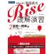  соответствие требованиям ... английский язык длина документ Rise....2. основа ~ стандарт сборник ( National Center Test for University Revell )