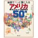  карта .s. голова . входить . America 50.