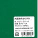  двусторонний одиночный цвет оригами 7.5cm.../.. стул (100 листов ввод )