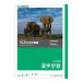 kyoktou..... учеба . иероглифы учеба 3*4 год сырой для B5 L422 10 шт. 