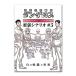  битва . поломка . учебное заведение Dan ge Roth * настольная игра повышение сценарий #3 белый .... мир 