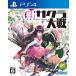  новый Sakura Taisen - PS4