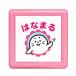 ko. было использовано .. Mini pon штамп тюлень * Hanamaru 0545-005