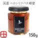  Japan Mitsuba chi пчела меласса Япония Mitsuba chi не нагревание пчела mitsu Япония меласса пчела местного производства мед мед 100 цветок меласса сделано в Японии местного производства Yamanashi префектура производство HONEY 150g