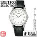 SEIKO �������� ���쥯����� SELECTION �ڥ����꡼�� ������ �ӻ��� ������ 1ǯ�ݾڽ��� SBTB005 �͵� �ץ쥼��� ���ե� ��˫�� ��ʬ�㤤