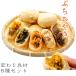 .. dumpling oyaki change . material 6 kind set sweets dumpling oyaki . daily dish dumpling oyaki 6 piece set beautiful . confidence . meal 