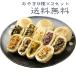  Mother's Day dumpling oyaki 18 piece gift ...*.. .* eggplant * vegetable *..* potato *...* pumpkin * cut . daikon radish delay .....