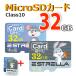 送料無料  SDカード 32GB Class10 高速 microSDカード マイクロSD microSDHC クラス10 記録用 カメラ用 写真 デジカメ 大容量 データ転送 スマホ カメラ PC