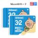 送料無料  MicroSDカード 32GB お買得2枚組 マイクロSD Class10 UHS-I 高速 メモリーカード SDカード変換アダプタ付 TFカード 様々なデザイン 可愛い  2枚セット