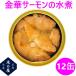  подарок по случаю конца года подарок консервы дерево. магазин камень шт вода производство местного производства золотой . salmon вода .170g×12 жестяная банка комплект [ производитель прямая поставка товар ]