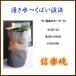 [ бесплатная доставка ( Hokkaido * Okinawa * исключая отдаленные острова )] Shigaraki .9122-03.. вода Tsukuba ...[ производитель прямая поставка товар ][ включение в покупку / оплата при получении не возможно ][ Shigaraki . мир фонтан * Tsukuba .]