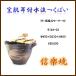 [ бесплатная доставка ( Hokkaido * Okinawa * исключая отдаленные острова )] Shigaraki .9124-02 обжиг в печи . уголок есть вода . Tsukuba .[ производитель прямая поставка товар ][ включение в покупку / оплата при получении не возможно ][ Shigaraki . мир фонтан * Tsukuba .]