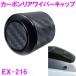 ���C�p�[�L���b�v EX-216  EX216�y�����񂹏��i�z
