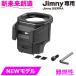 �W���j�[ �V�G�� �m�}�h ��p �h�����N�z���_�[ �X�}�z�z���_�[ Jimny�EJimny SIERRA E111JM �����Y�Ɓy�W���j�[ 5�h�A 64�n 74�n �V�G�� �m�}�h �J�X�^�� �z
