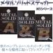 [ кошка pohs соответствует товар ] Восток Mark metal solid эмблема [ машина сопутствующие товары / эмблема / алфавит / цифра / украшать ]