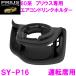 ̵Ȳå SY-P16 60 ץꥦ ɥ󥯥ۥ žѡPRIUS ɥ󥯥ۥ