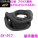 ̵Ȳå SY-P17 60 ץꥦ ɥ󥯥ۥ žѡPRIUS ɥ󥯥ۥ