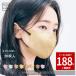  mask 3D mask 20 sheets bai color mask iebebrube non-woven mask lilac 3D solid mask . color mask small face mask sensitive . stylish man and woman use 
