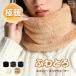 [2 шт глаз полцены ] мех защита горла "neck warmer" женский унисекс нежный боа casual платье простой ходить на работу посещение школы шарф снуд muffler уличный лыжи sno