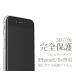 iPhone6 iPhone6s フルカバー ガラスフィルム
