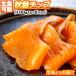  копченый лосось 5 шт. комплект (100g×5) Hokkaido производство лосось осень лосось кета автомобиль ke дорога производство затонированный chip копчение для бизнеса День почитания пожилых людей .. праздник . лет . подарок по случаю конца года 