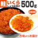  Hokkaido производство ... соя ..500g... соевый соус .. икра Hokkaido лосось ... лосось икра для бизнеса День почитания пожилых людей .. праздник . лет . подарок по случаю конца года 