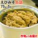 e. miso консервы 70g×5 жестяная банка .. тест . креветка miso .. miso море .miso консервы . ваш заказ гурман закуска деликатес Hokkaido День отца средний изначальный подарок на Bon Festival 