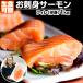 o sashimi salmon 1kg сырой еда OK.-.. форельный лосось форель половина . подарок ..salmon праздник День отца средний изначальный подарок на Bon Festival 