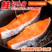  Hokkaido производство лосось порез .30 порванный стоимость доставки 0 иен |. соль осень лосось белый лосось ..... кета белый кета осень лосось половина . лосось половина . День почитания пожилых людей .. праздник . лет . подарок по случаю конца года 