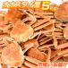 сырой рефрижератор oo краб-стригун 5kgdasi для ..... краб-стригун . Hokkaido производство .... для бизнеса День почитания пожилых людей .. праздник . лет . подарок по случаю конца года 