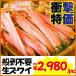  сырой краб-стригун половина Poe shon400g. sashimi OK...... подарок на Bon Festival подарок краб жарение .BBQ половина .... жара средний видеть Mai .