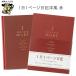  дневник .1 день 1 страница дневник в европейком стиле красный 12714-006 дизайн Phil зеленый 