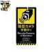  офисные принадлежности внимание .. стикер камера системы безопасности 24-556sa SaGa wa