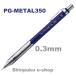 ڤƤ 㡼ץڥ󥷥 PG-METAL350 0.3mm PG313-C ǥץ֥롼Z