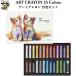 �N������ �A�[�g�N������ ART CRAYON 25�F�Z�b�g (�z���C�g2�{��) 26�{�Z�b�g PTAC-26 �؂�Ă� �A�X�g���� ��l ��l�� �N������ ��� �č� �t�� �搶 �ďC