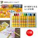  crayons 12 color honey Be child oriented Sakura kre Pas WY12R1