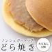  dorayaki соевое молоко dorayaki большой бобы ..5 шт в коробке диета сладости сахар не использование низкий калории старый магазин производитель производство прямые продажи диетические продукты диета конфеты бог ..