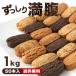 おからクッキー おからパウダー 使用 豆乳おからダイエットクッキーバー 50本 1kg  置き換え ダイエット 箱入り 大容量