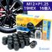 ���� �z�C�[���i�b�g �܃i�b�g �u���b�N ��ђ� M12 P1.25 19mm 16�� �X�Y�L �X�o�� �s�b�` �V���Z�C S-16FB