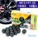 ���� �z�C�[���i�b�g �܃i�b�g �u���b�N ��ђ� M12 P1.25 19mm 16�� �X�Y�L �X�o�� �s�b�` �V���Z�C S-16FPB