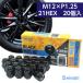 ���� �z�C�[���i�b�g �܃i�b�g �u���b�N ��ђ� M12 P1.25 21mm 20�� ���Y �j�b�T�� �s�b�` �V���Z�C N-20FB