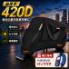 �o�C�N�J�o�[ ������ 420D �I�b�N�X�t�H�[�h �h�� ���� ��^ ���t 125cc 250cc �X�N�[�^�[ ���A�{�b�N�X UV�΍� �h�� �ϖ��� �ϔM ���˃e�[�v ���b�N�z�[��
